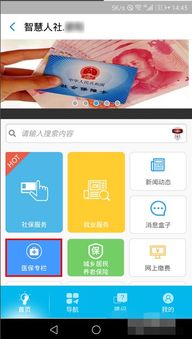 和康医保套现的APP怎么选？老用户教你避开这3大坑！