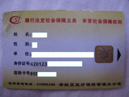 和康医保支付账户支付现金支付新玩法：从懵圈到赚翻的真实历程