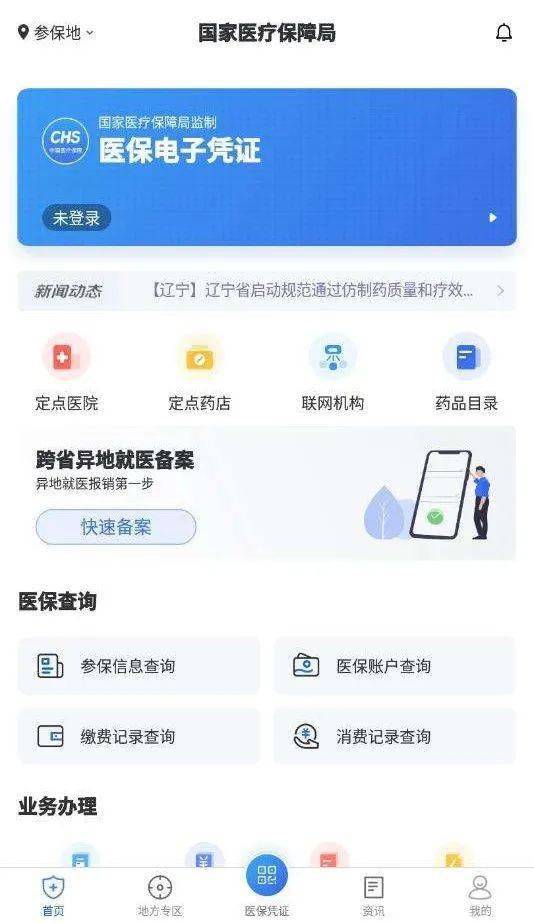和康医保24小时在线提取平台是什么？普通人也能轻松操作的秘密武器