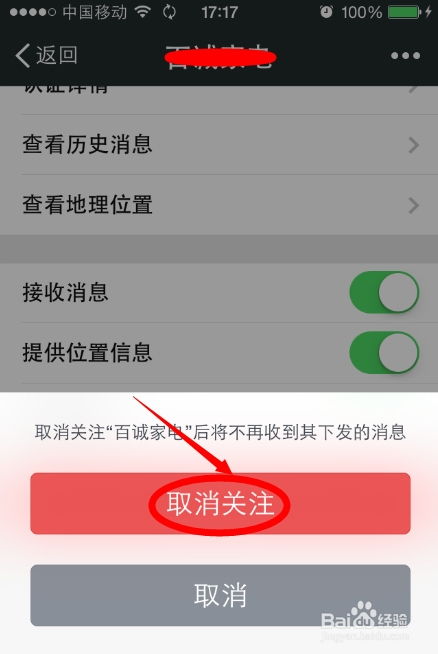 和康医保取现推广徽幸怎么解除？老司机教你避开这4大雷区