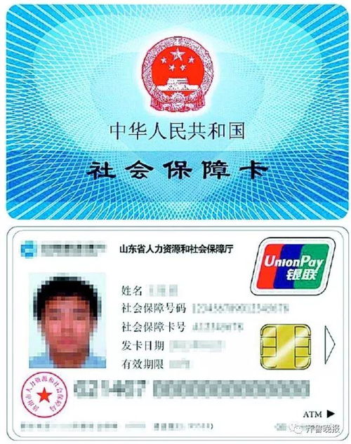 和康医保账户返还现金操作指南：小白必看的全流程解析