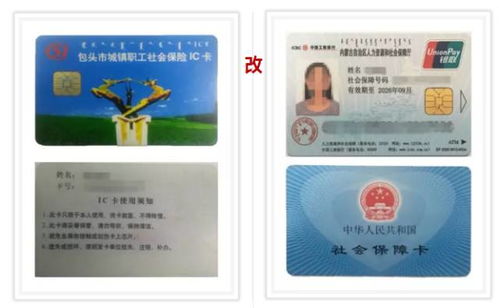 和康换医保卡去哪里换新卡了？老司机教你避开这5个常见误区