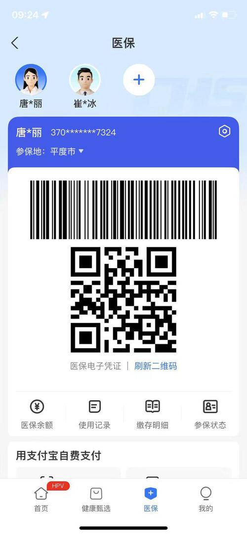 和康微信医保账户变动提醒来了！普通人也能搞定的医保管理指南