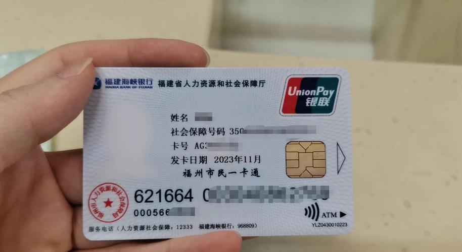 和康医保卡换过后，这波操作让你省心又安全！