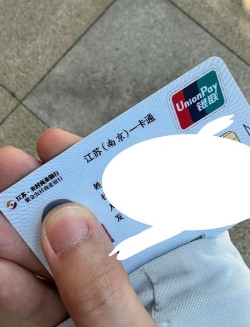 和康南京医保卡取现全攻略：老用户教你避开90%的人常犯错误