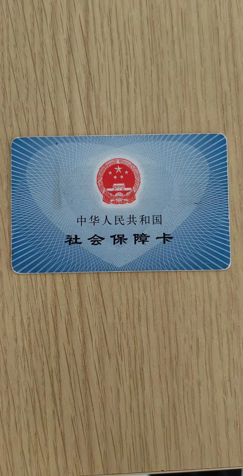 和康刷医保卡换钱的正确姿势：安全合规的操作指南，小白必看！