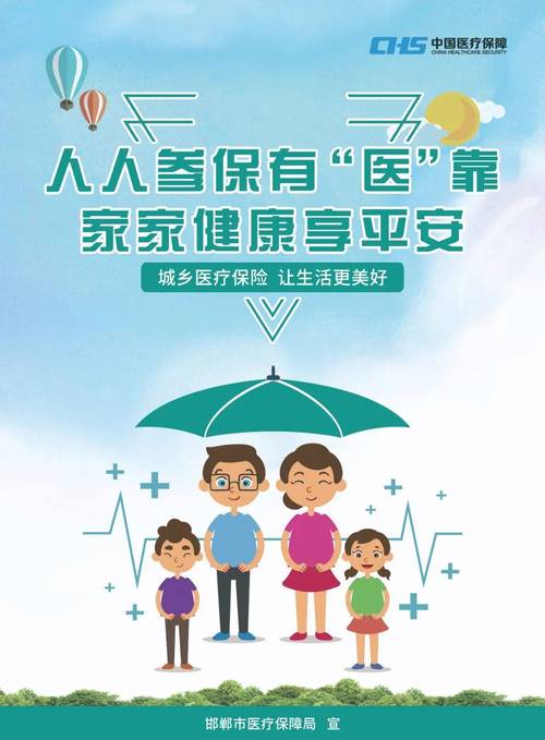 和康医保提取条件是什么？这些隐藏规则90%的人不知道