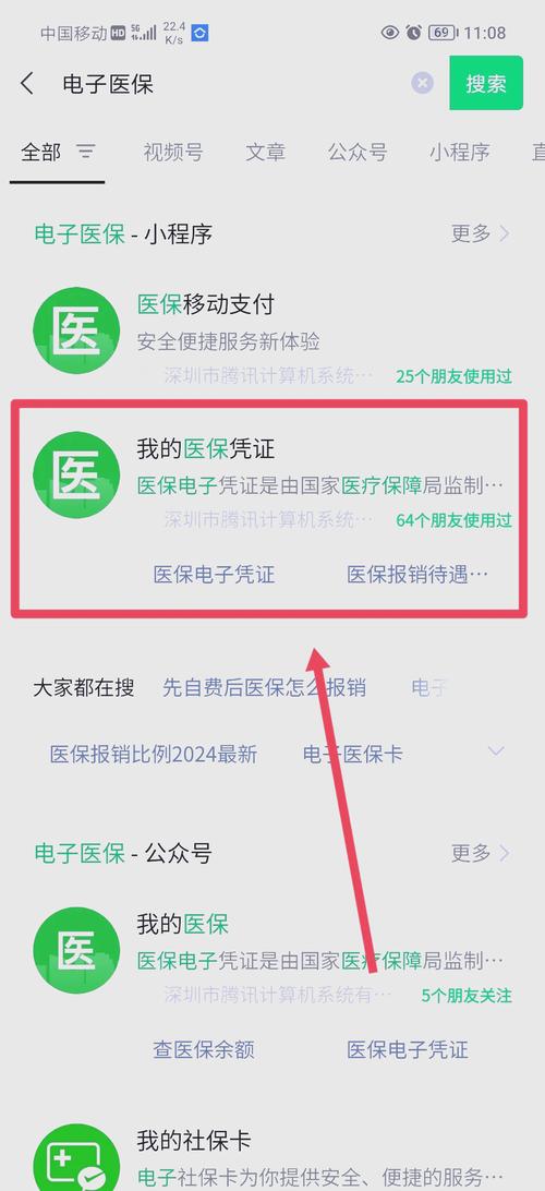 和康微信医保账户变动提醒在哪里看？手把手教你快速定位入口