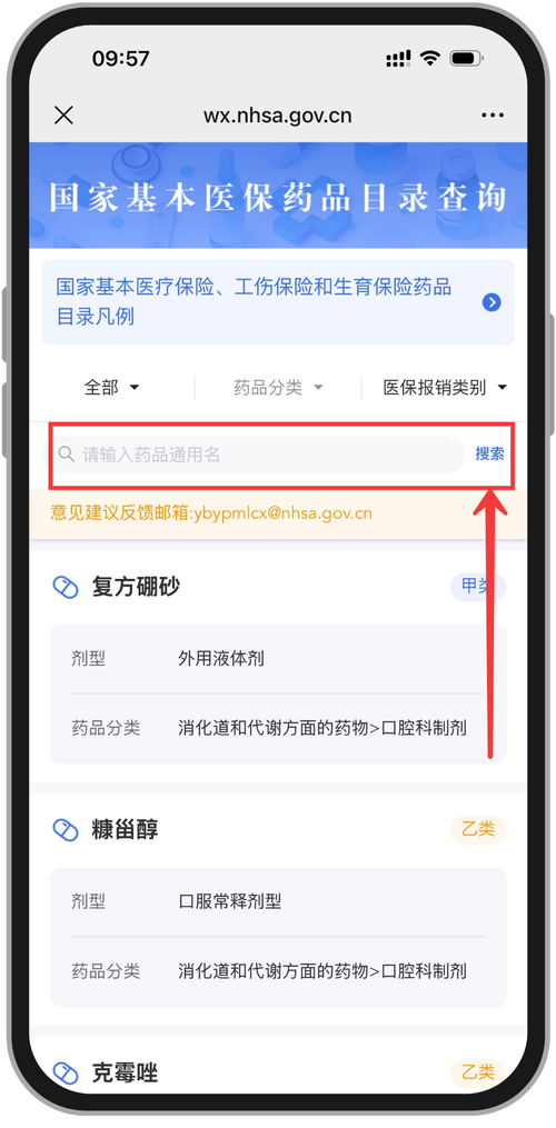 和康买药刷医保卡还是现金买合适？药店店员透露的5个真相