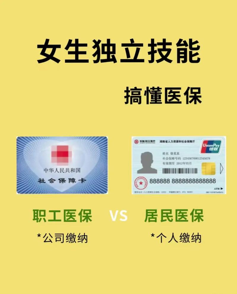 和康医保卡基金支付、个账支付和现金支付区别详解