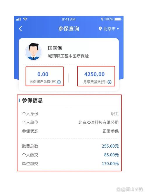 和康微信医保提现在哪里查询：快速定位资金去向的秘诀