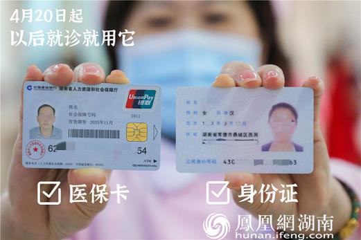 和康换身份证对医保卡有影响吗？小白必看的真相