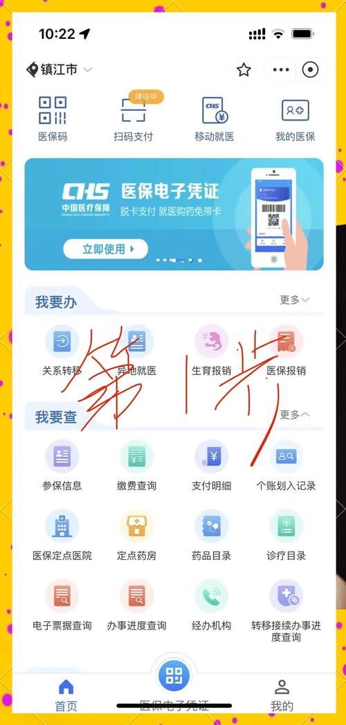和康急用钱想套保？弄清医保现金账户是什么再行动，别踩法律红线