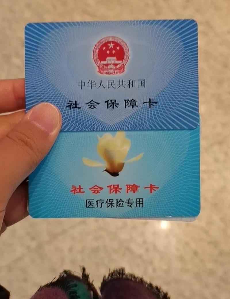 和康医保卡怎么取现？官方教你合规操作