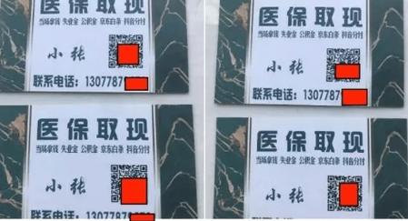 和康医保卡套取现金渠道是什么样的：隐藏的真相
